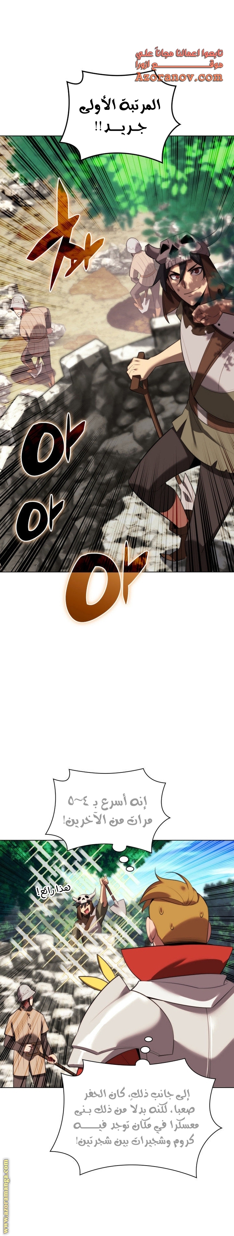 Read Overgeared AR Manga Online