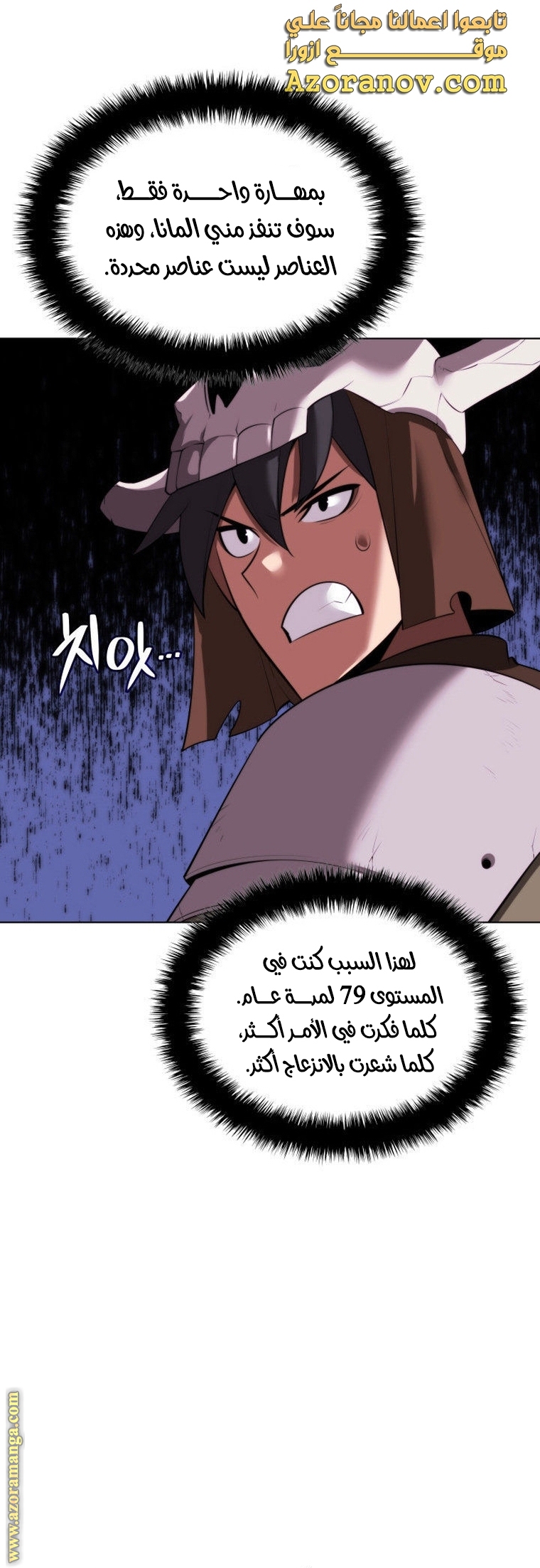 Read Overgeared AR Manga Online