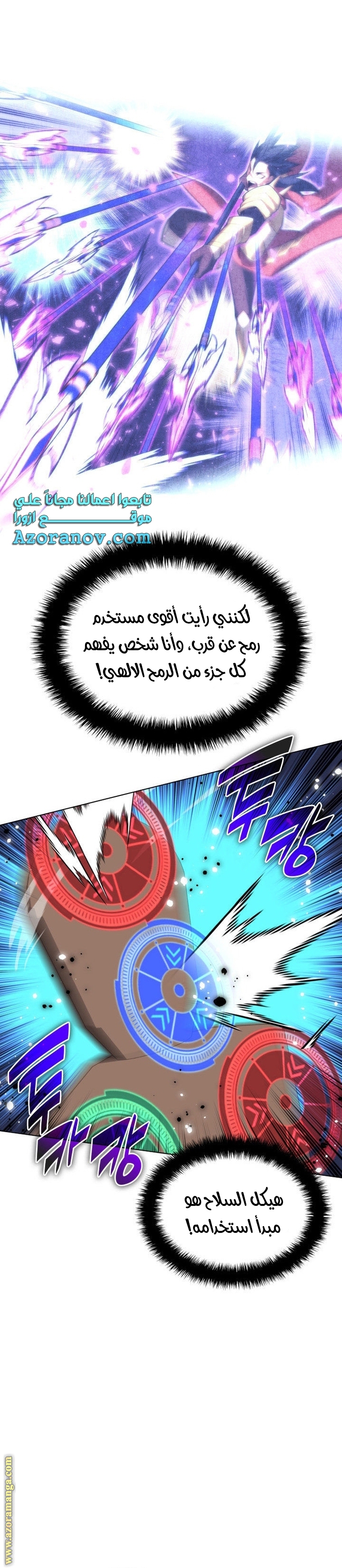 Read Overgeared AR Manga Online