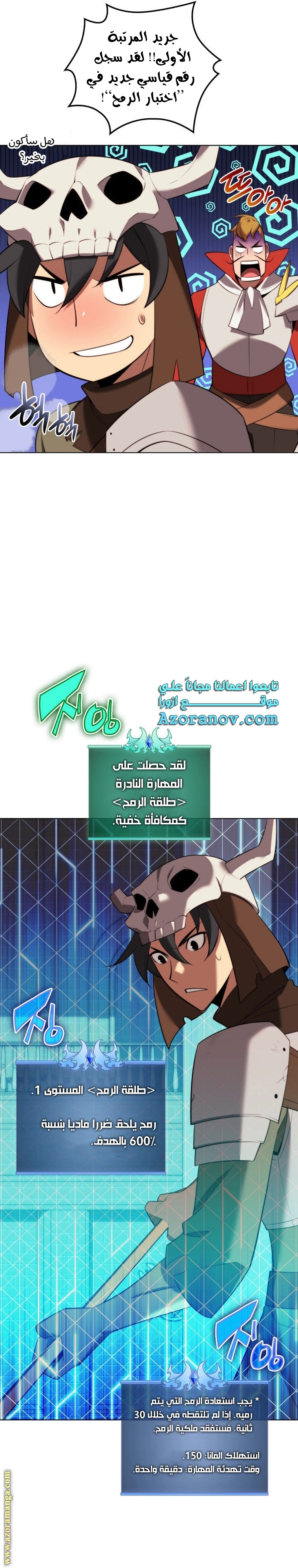 Read Overgeared AR Manga Online