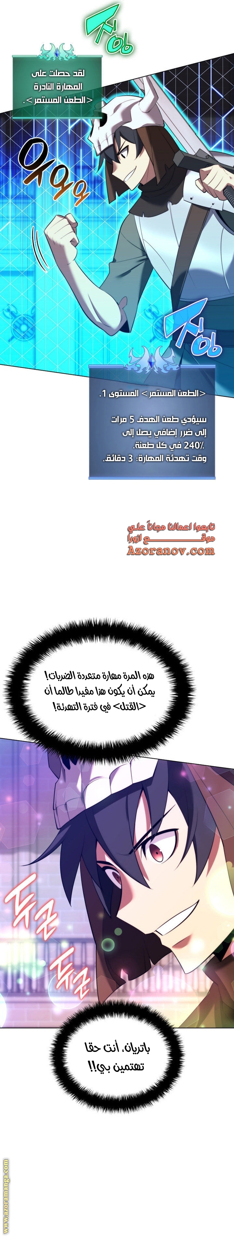 Read Overgeared AR Manga Online