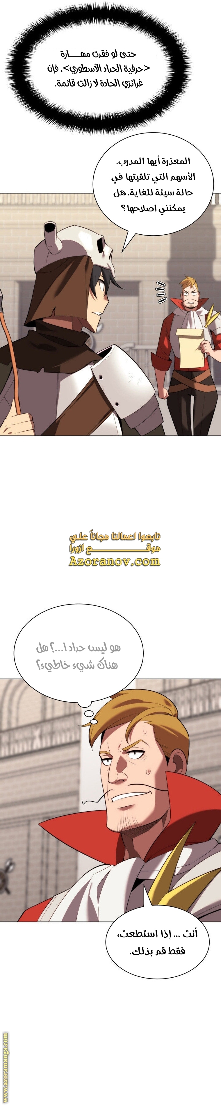 Read Overgeared AR Manga Online