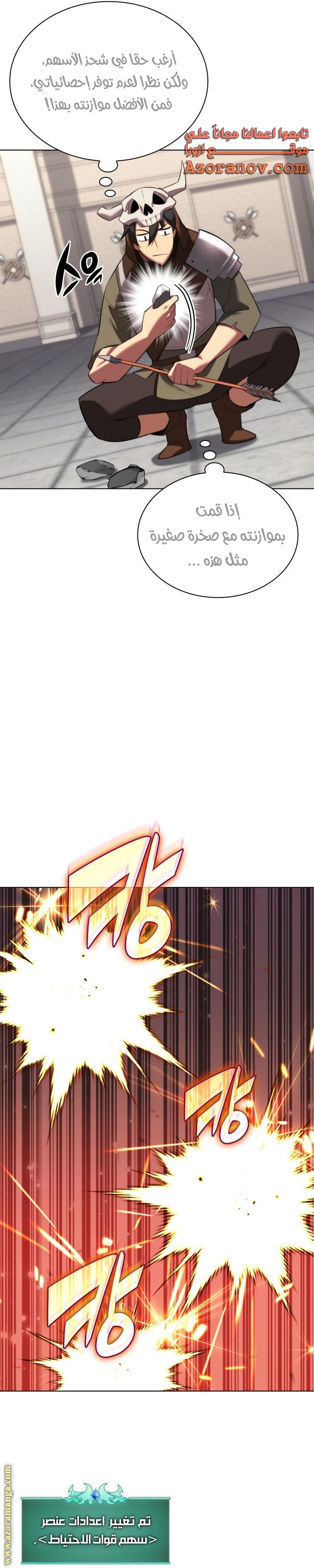 Read Overgeared AR Manga Online