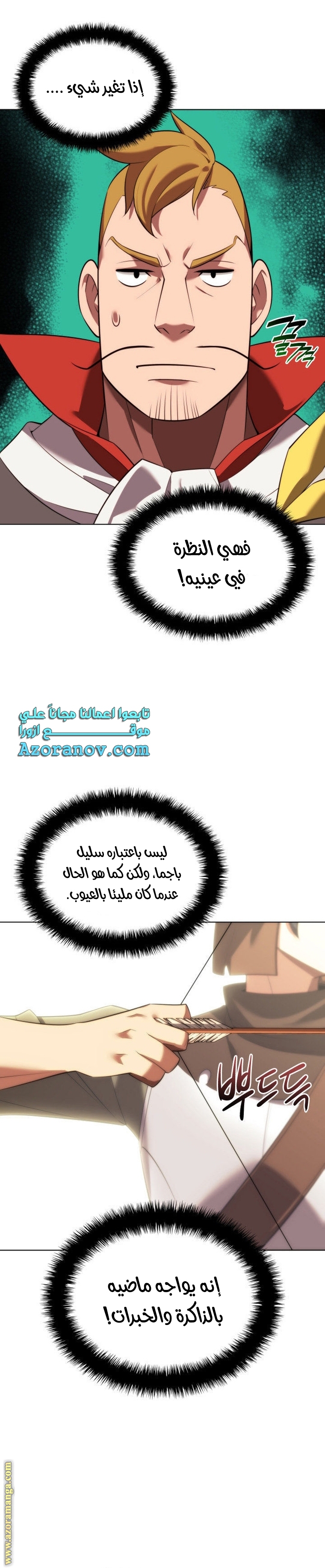 Read Overgeared AR Manga Online