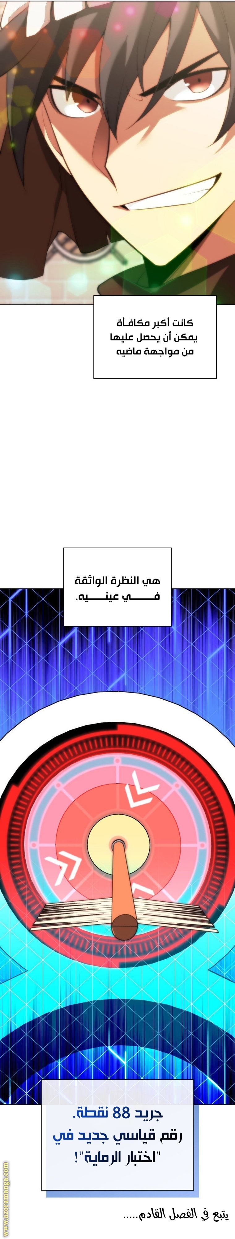Read Overgeared AR Manga Online