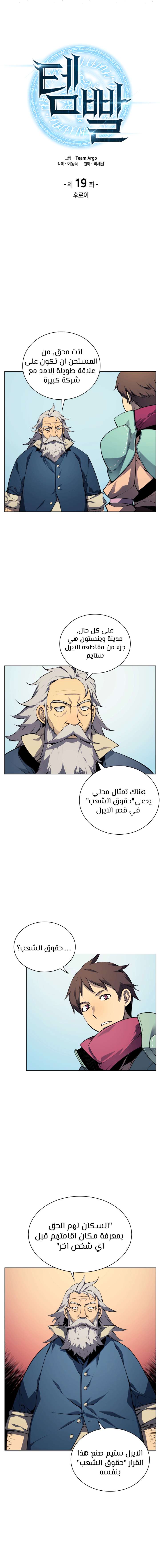 Read Overgeared AR Manga Online