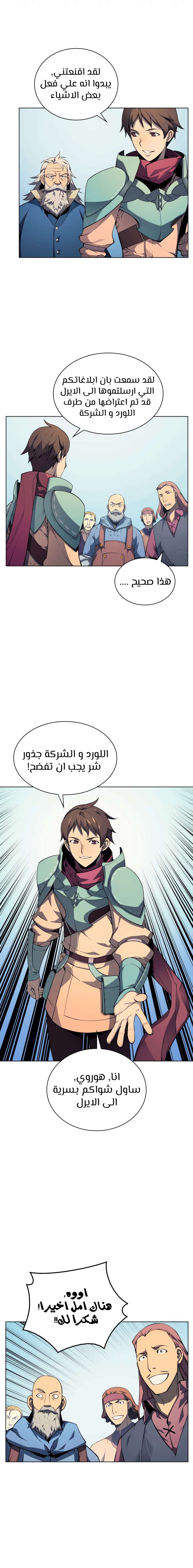 Read Overgeared AR Manga Online