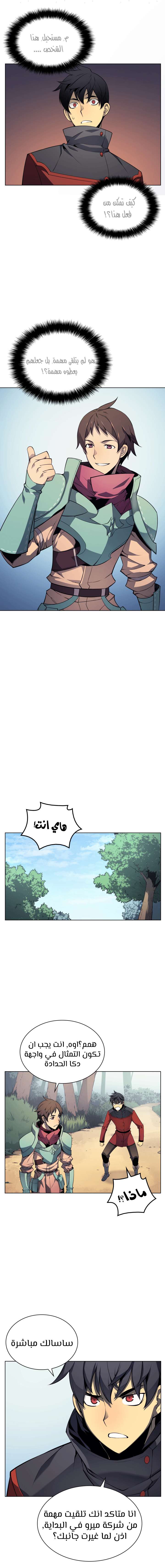 Read Overgeared AR Manga Online