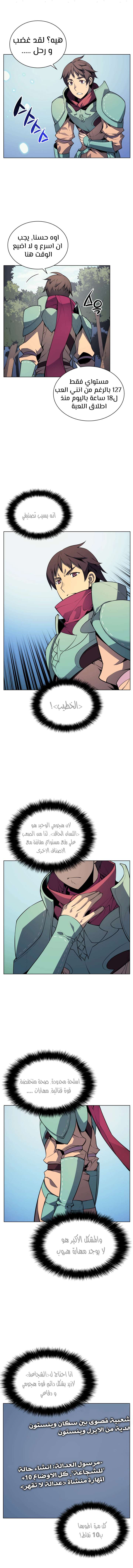 Read Overgeared AR Manga Online