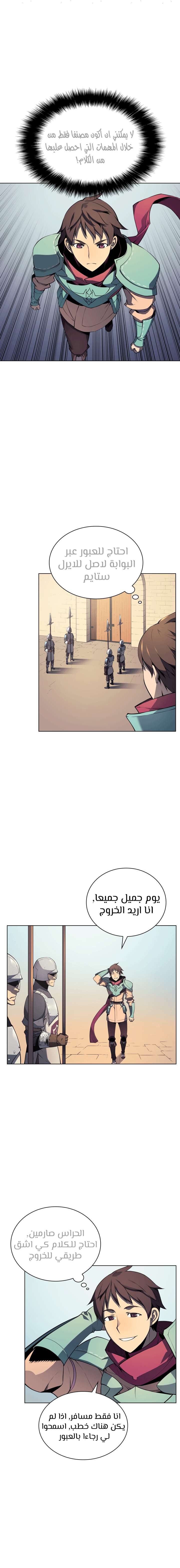 Read Overgeared AR Manga Online