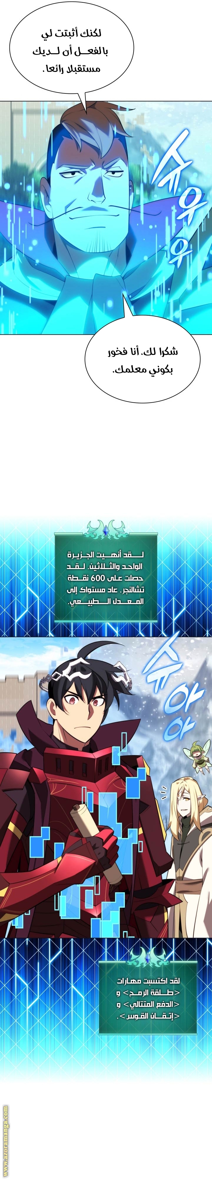 Read Overgeared AR Manga Online