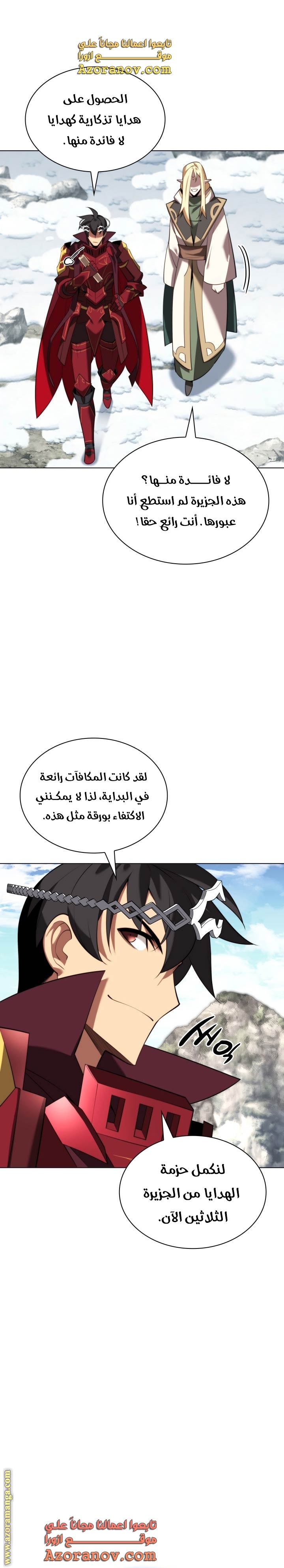 Read Overgeared AR Manga Online