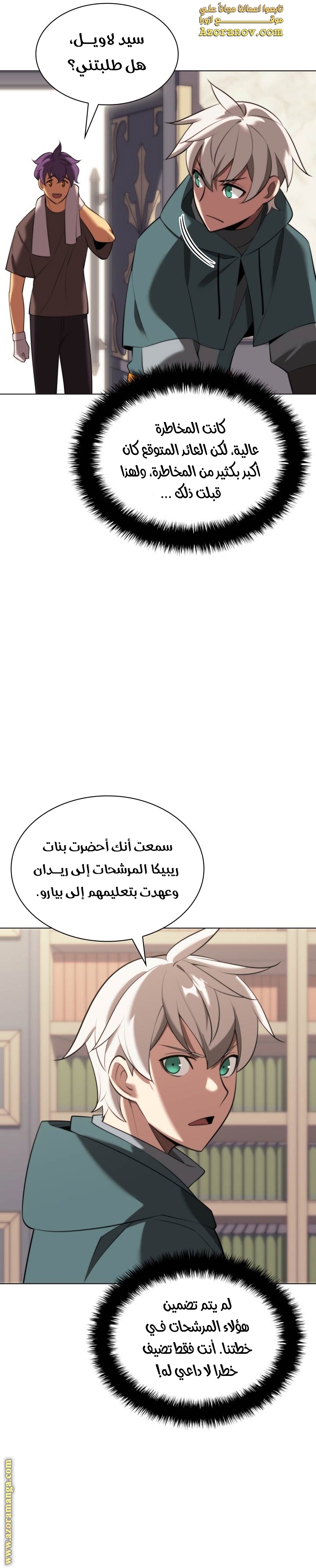Read Overgeared AR Manga Online