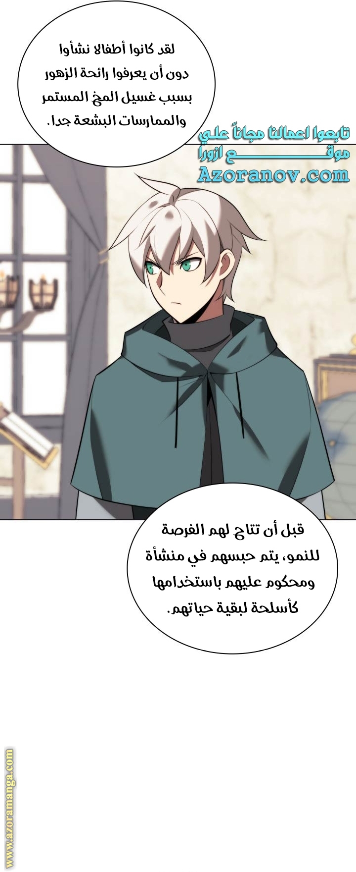 Read Overgeared AR Manga Online