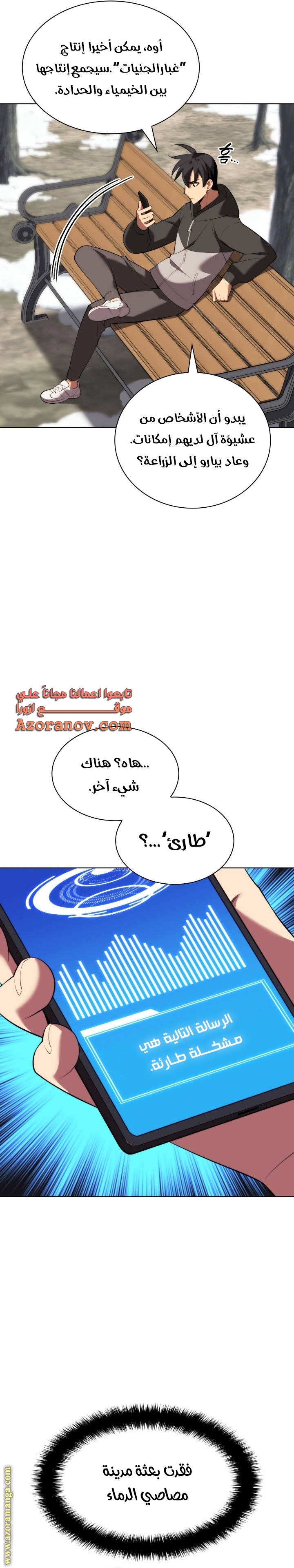 Read Overgeared AR Manga Online