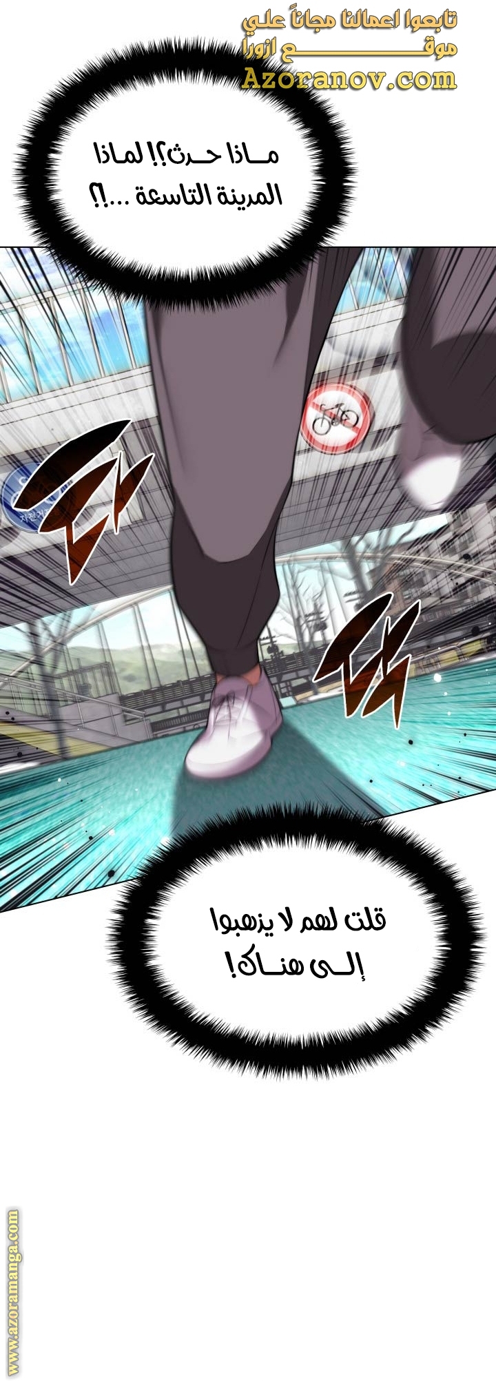 Read Overgeared AR Manga Online