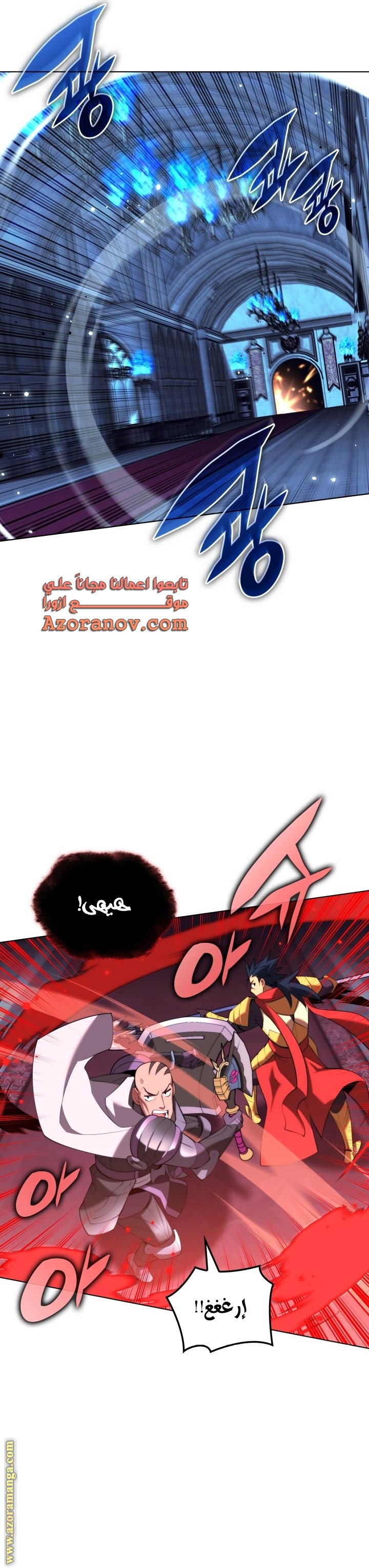 Read Overgeared AR Manga Online