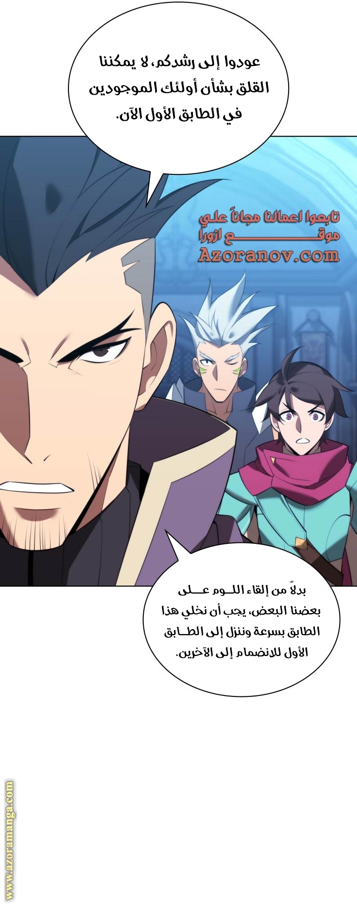 Read Overgeared AR Manga Online