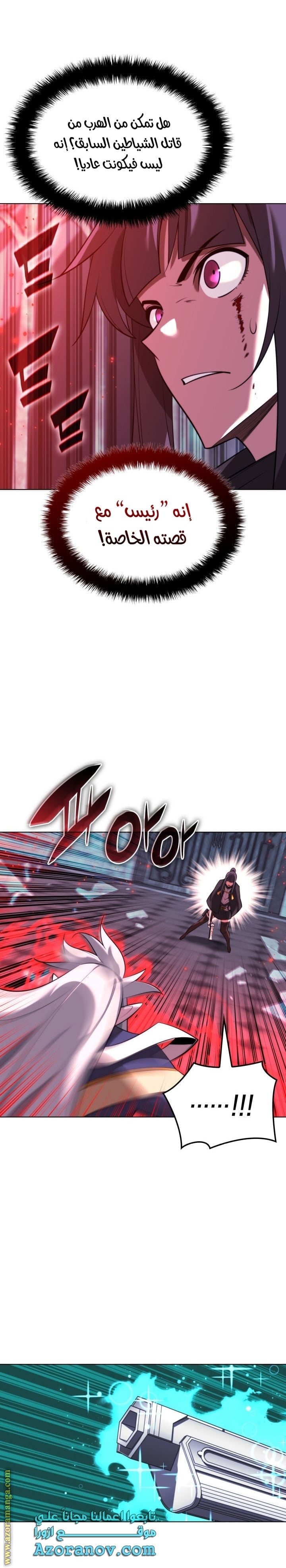Read Overgeared AR Manga Online