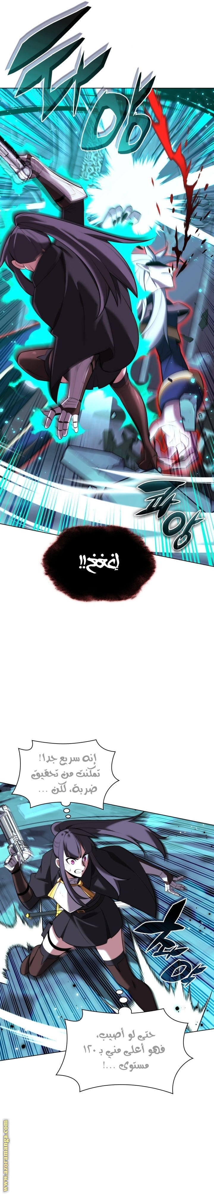 Read Overgeared AR Manga Online