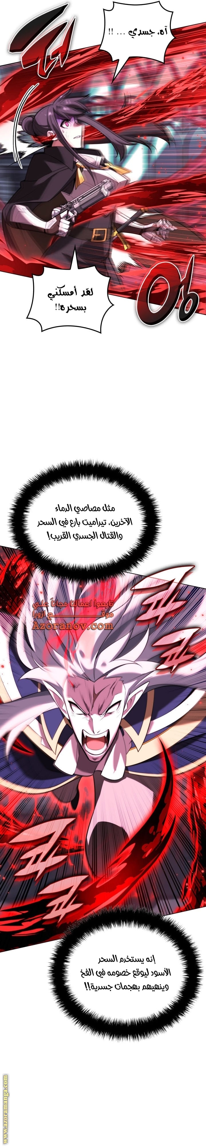 Read Overgeared AR Manga Online