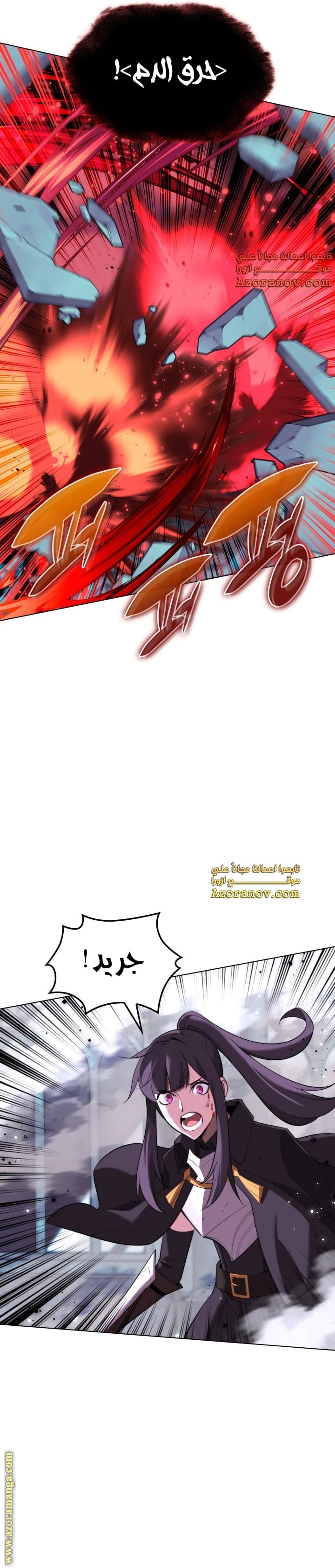 Read Overgeared AR Manga Online