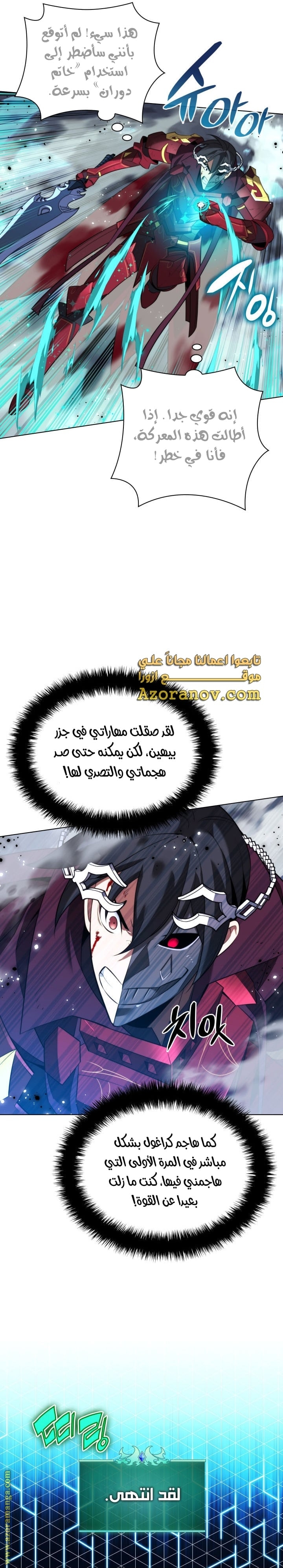 Read Overgeared AR Manga Online