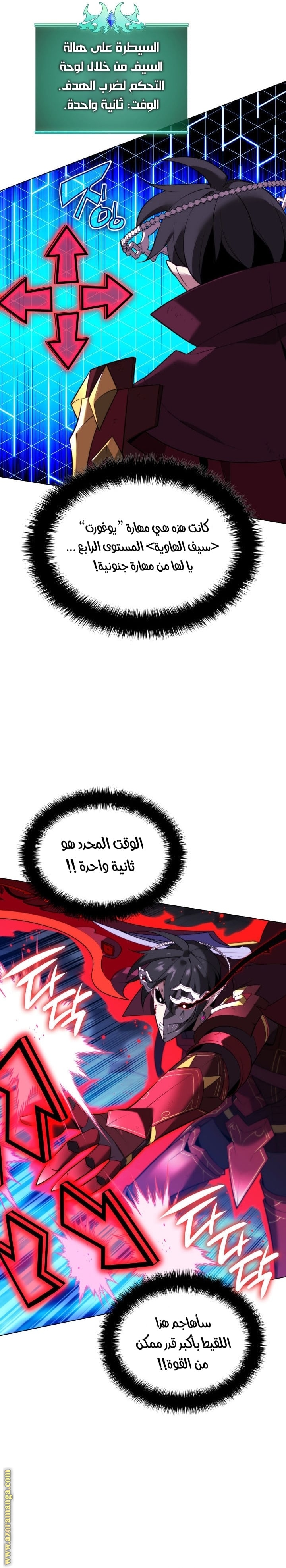 Read Overgeared AR Manga Online