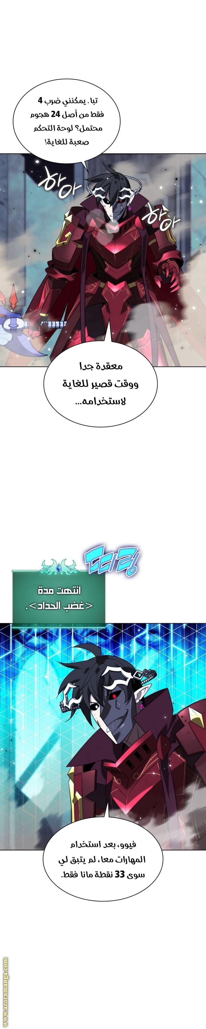 Read Overgeared AR Manga Online