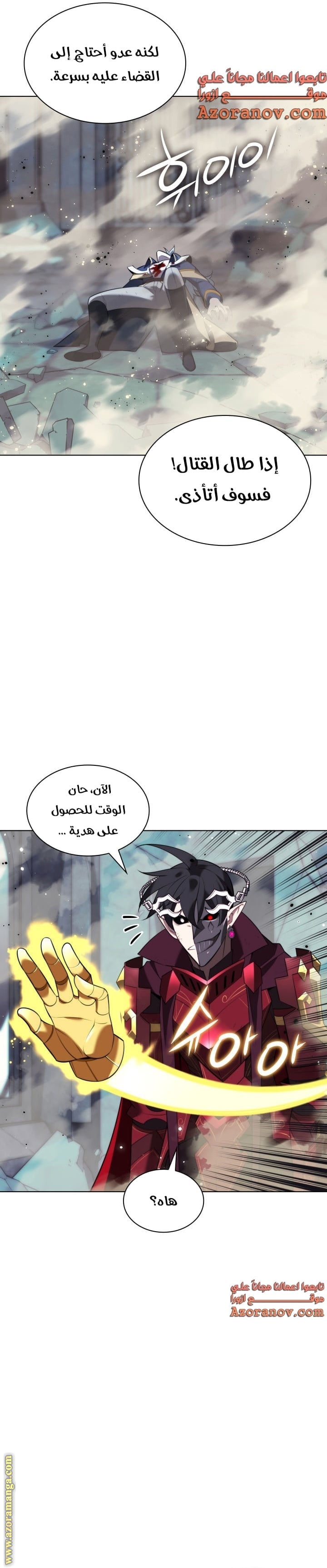 Read Overgeared AR Manga Online