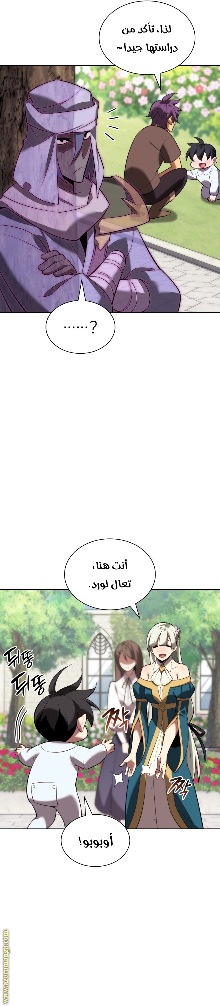Read Overgeared AR Manga Online
