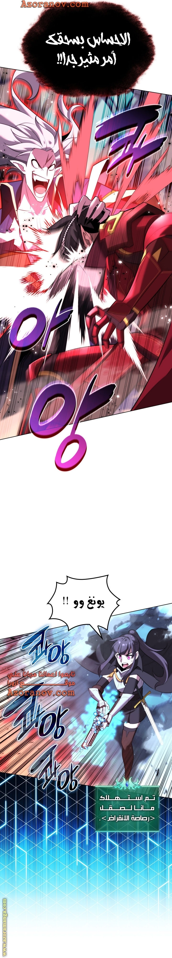 Read Overgeared AR Manga Online