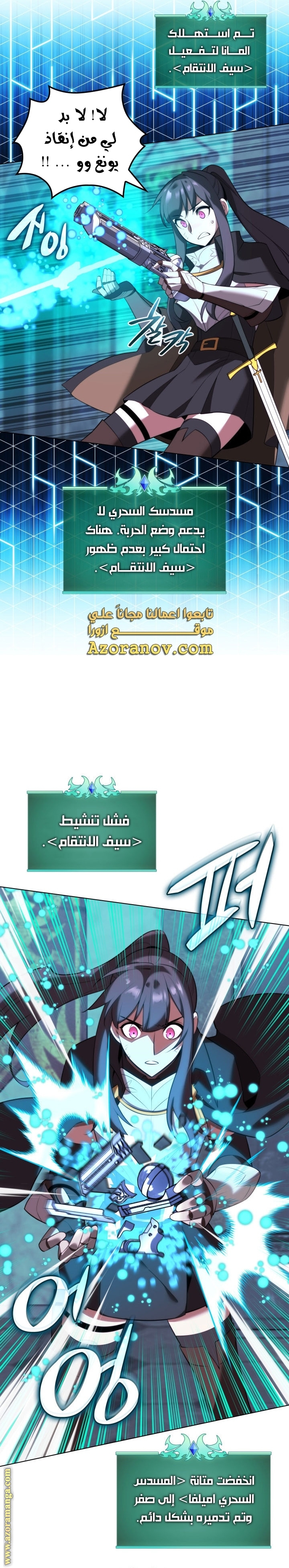 Read Overgeared AR Manga Online