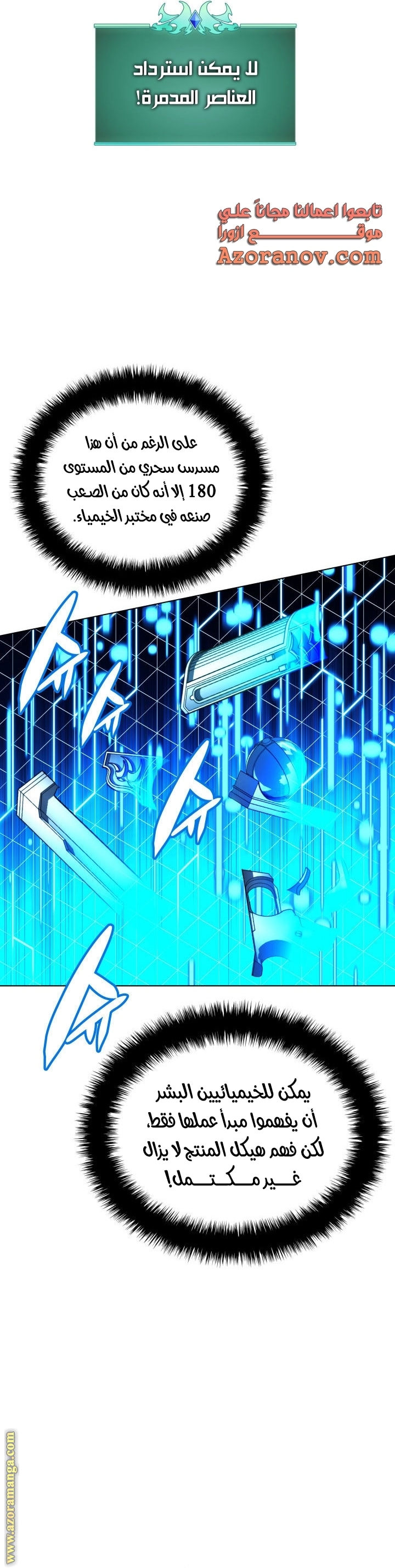 Read Overgeared AR Manga Online