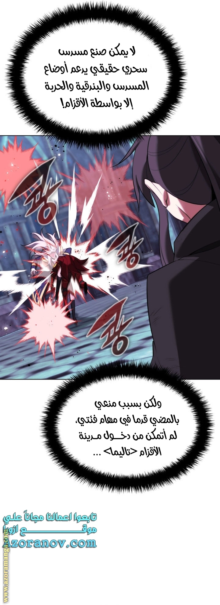 Read Overgeared AR Manga Online