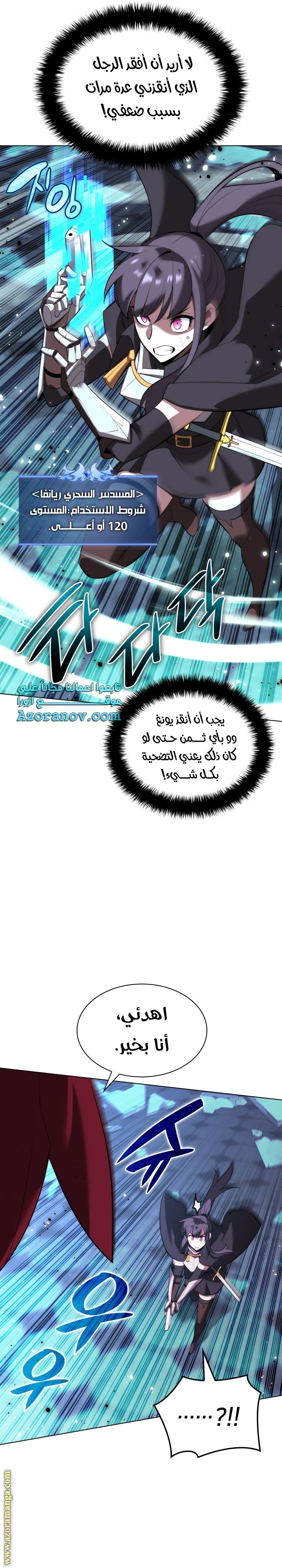 Read Overgeared AR Manga Online