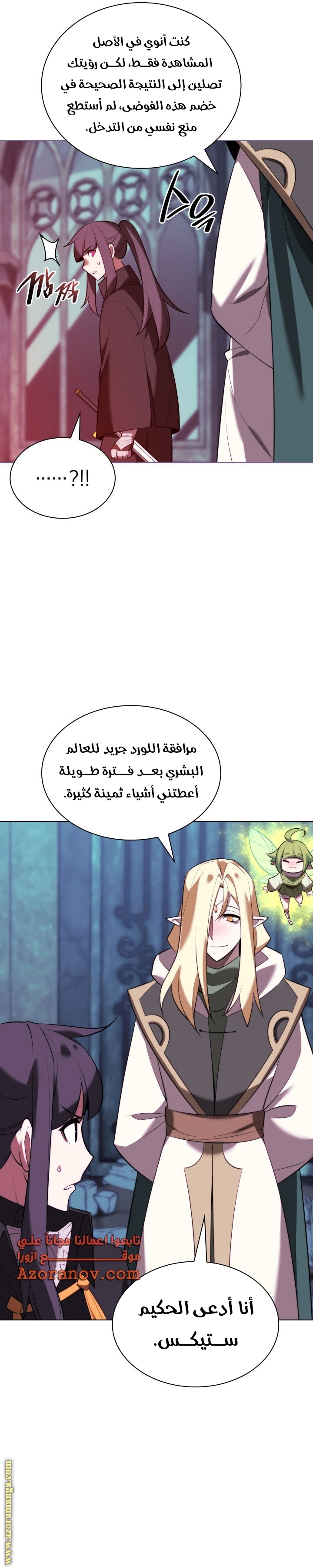 Read Overgeared AR Manga Online