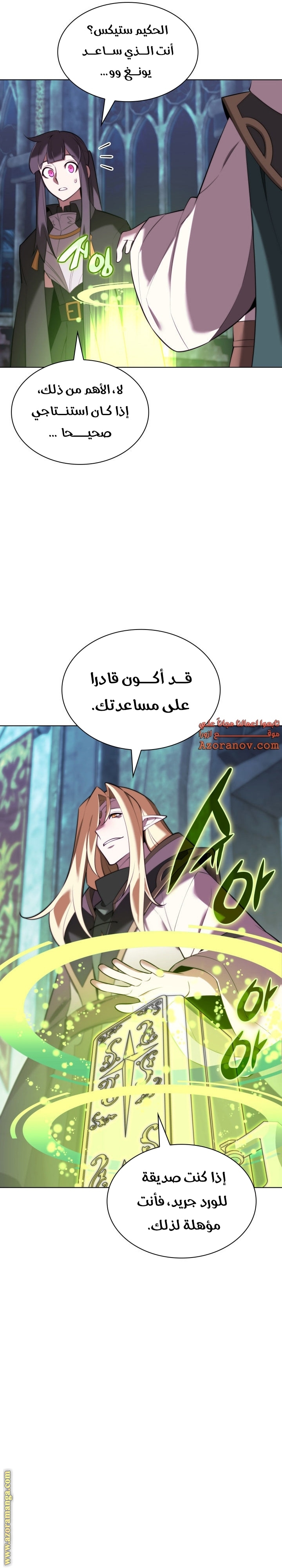 Read Overgeared AR Manga Online