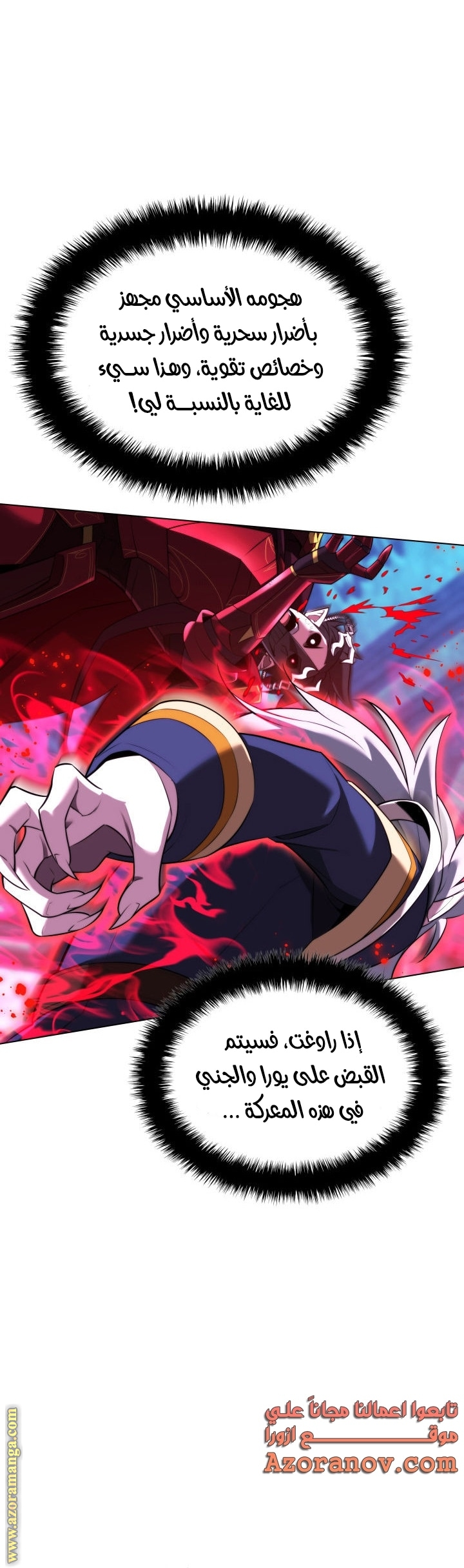 Read Overgeared AR Manga Online