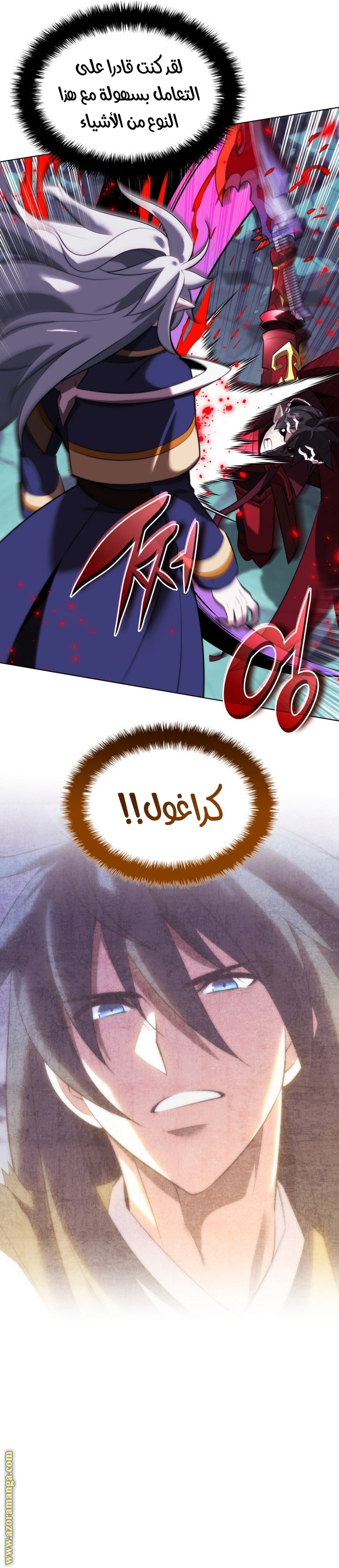 Read Overgeared AR Manga Online