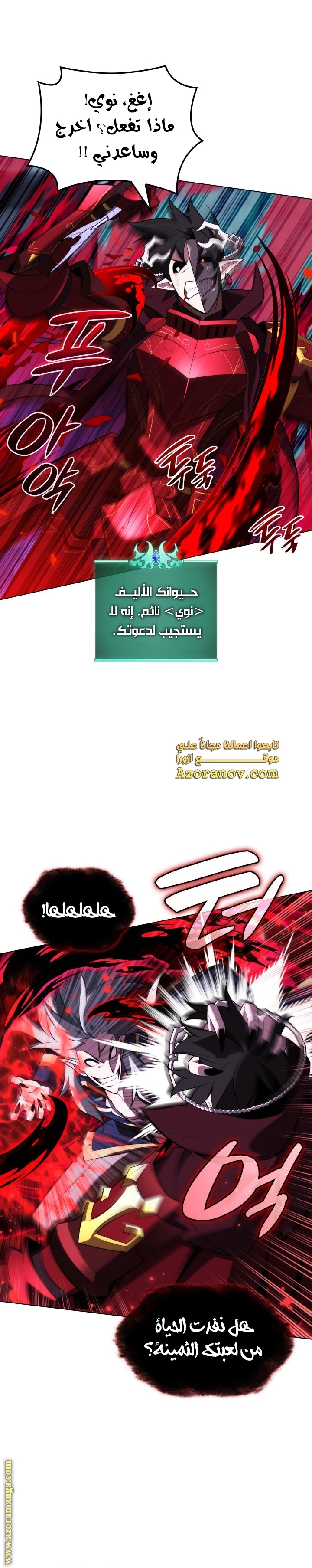 Read Overgeared AR Manga Online