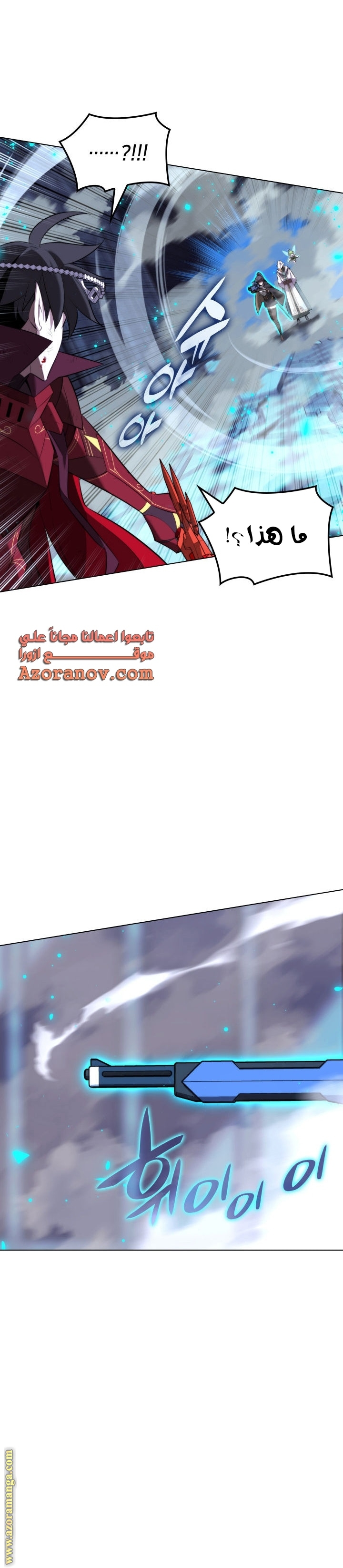 Read Overgeared AR Manga Online