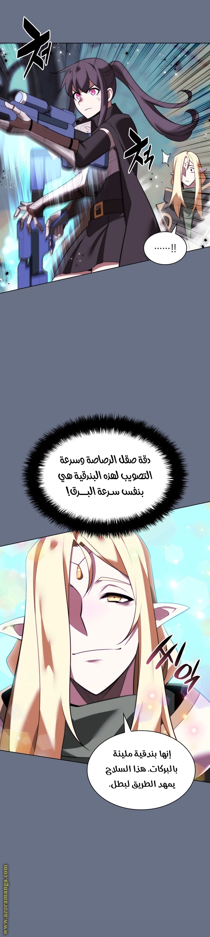 Read Overgeared AR Manga Online