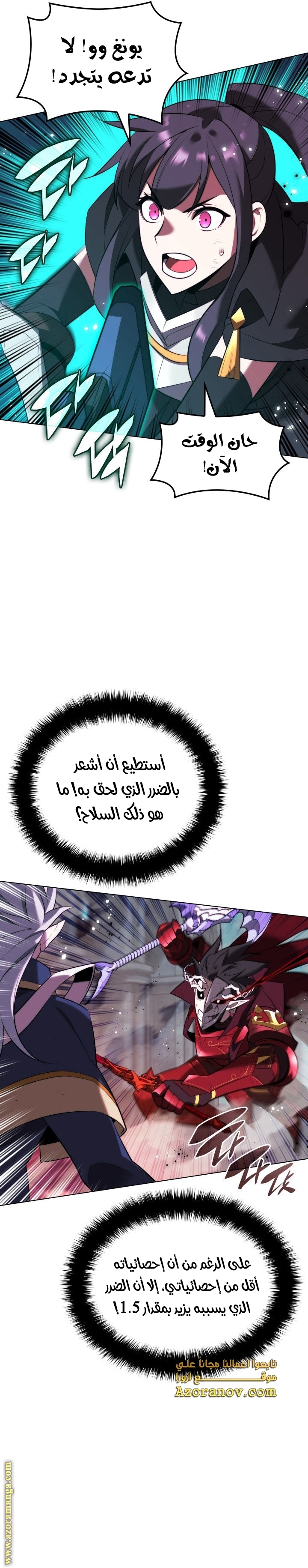Read Overgeared AR Manga Online