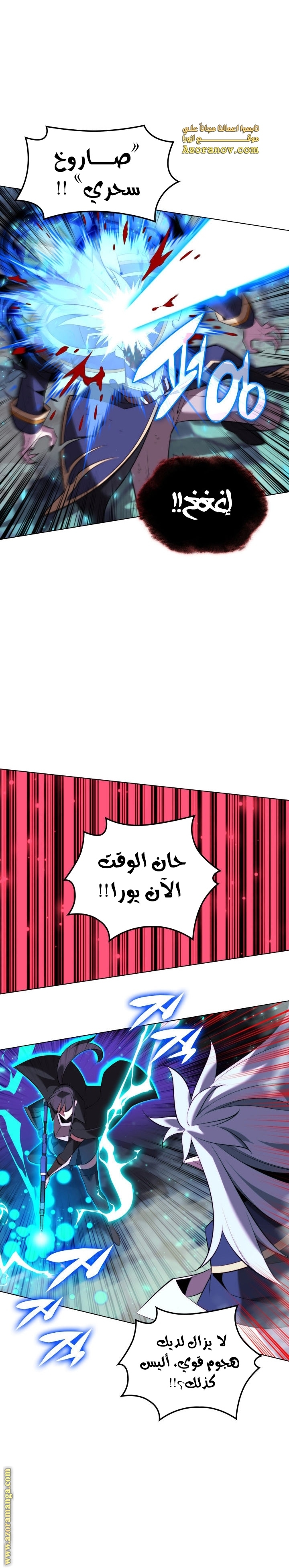 Read Overgeared AR Manga Online