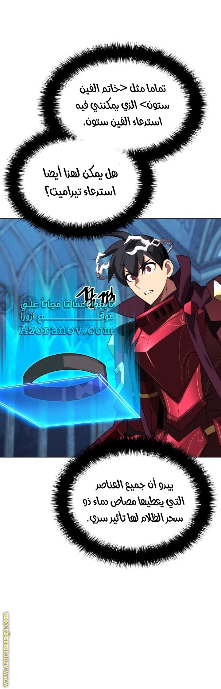 Read Overgeared AR Manga Online