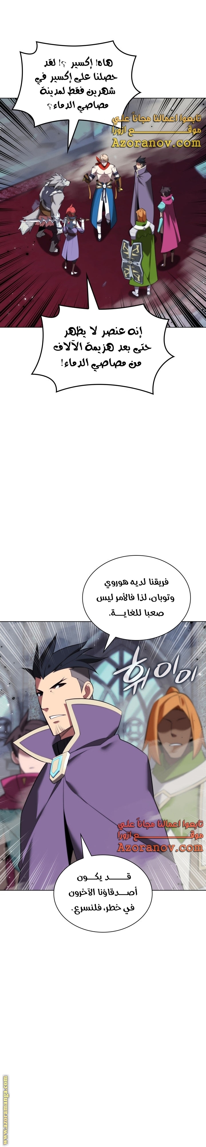 Read Overgeared AR Manga Online