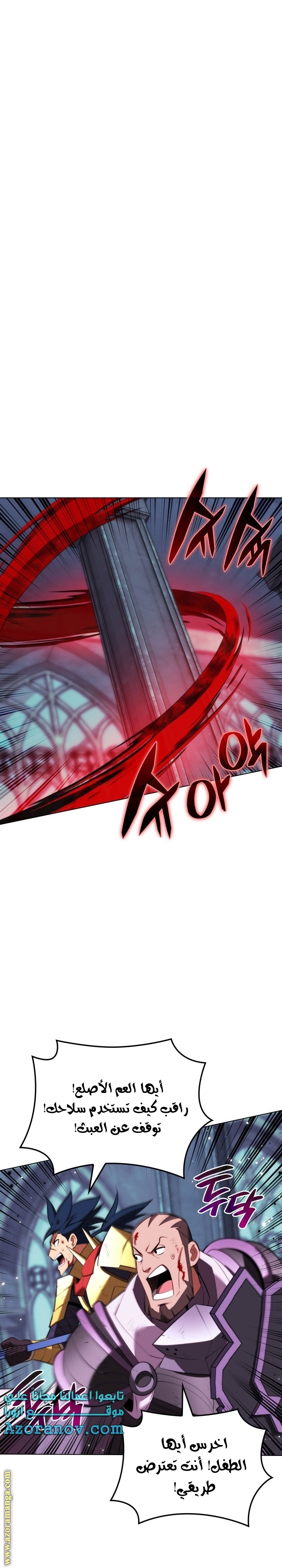 Read Overgeared AR Manga Online