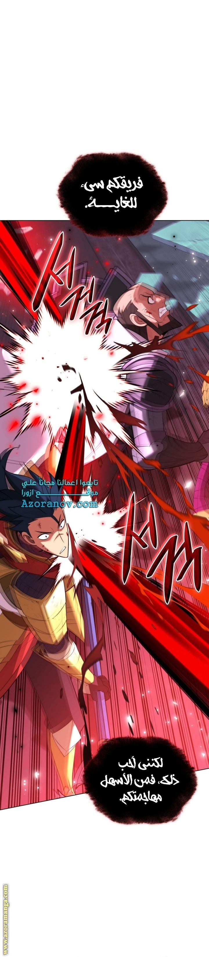 Read Overgeared AR Manga Online