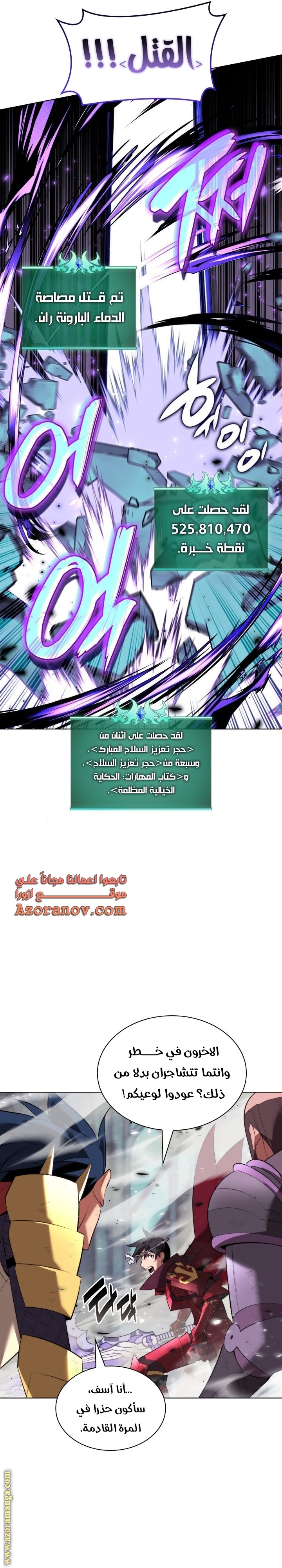 Read Overgeared AR Manga Online